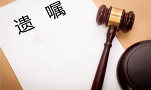 丈夫留遺囑將遺產(chǎn)贈(zèng)與給小三妻子怎么維權(quán)
