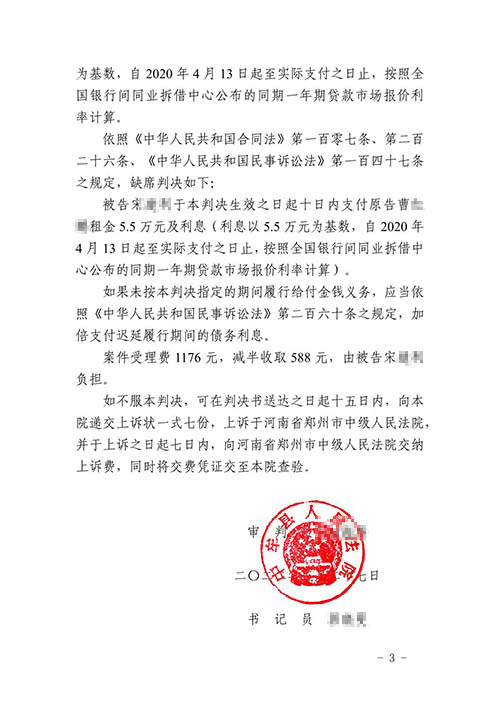 口頭租賃協議對方拖欠租金案件勝訴判決書