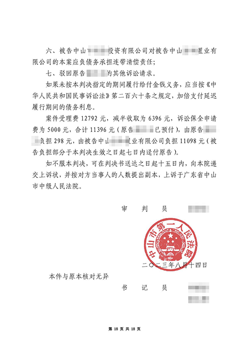 錦盾律師事務(wù)所代理逾期交房案勝訴成功退房