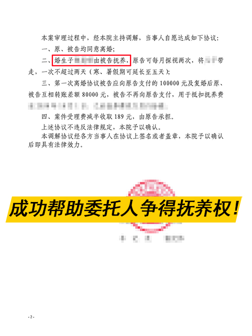 錦盾律師代理離婚糾紛案 成功幫委托人爭得撫養權