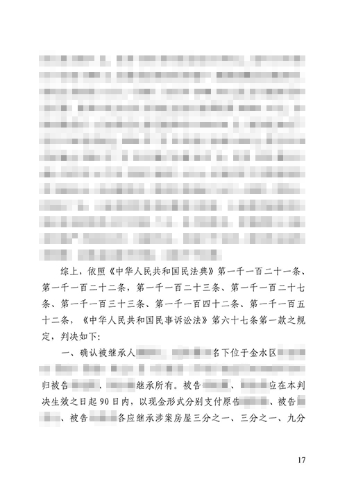 人在外國能繼承國內的房屋嗎？涉外繼承糾紛勝訴