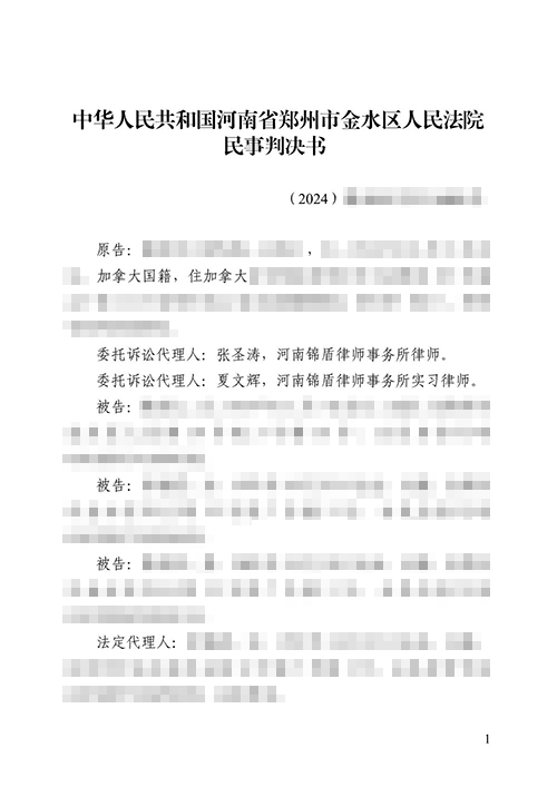 人在外國能繼承國內的房屋嗎？涉外繼承糾紛勝訴